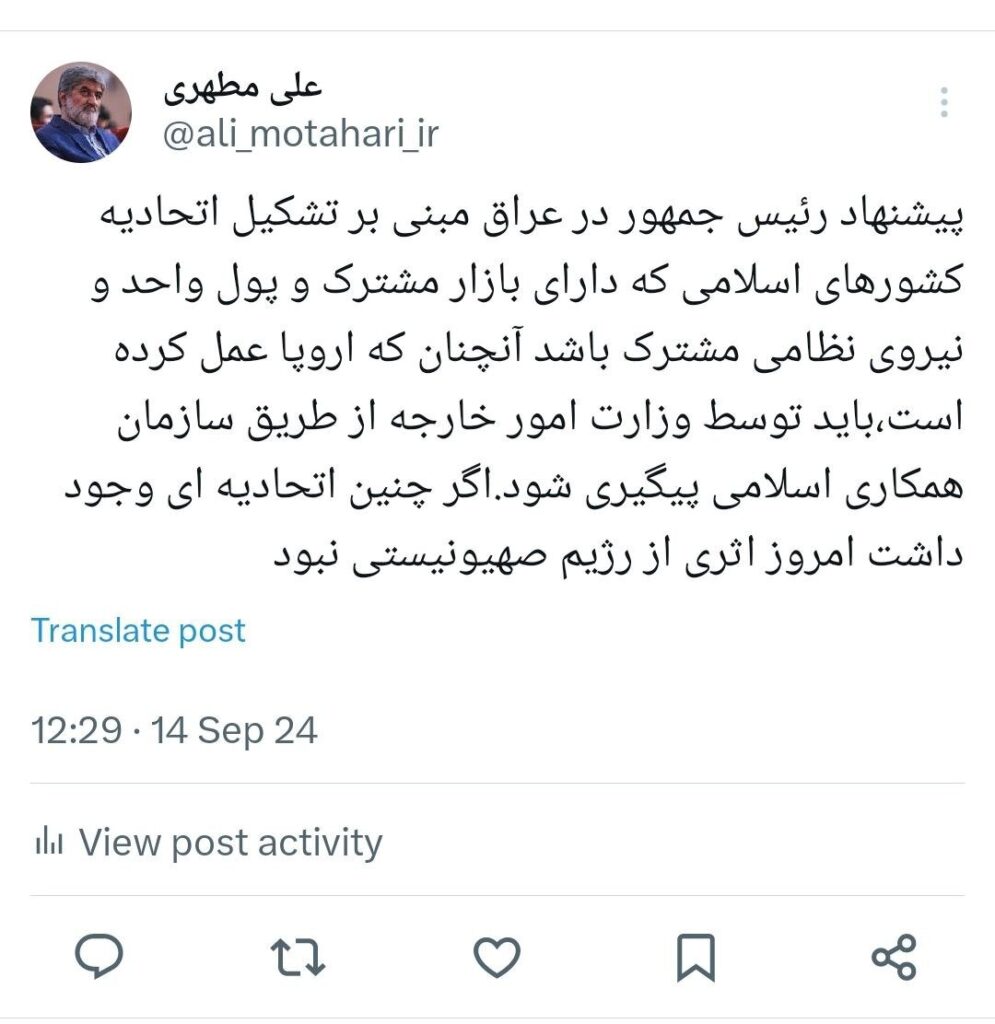 واکنش علی مطهری، به پیشنهاد پزشکیان برای تشکیل اتحادیه کشورهای اسلامی