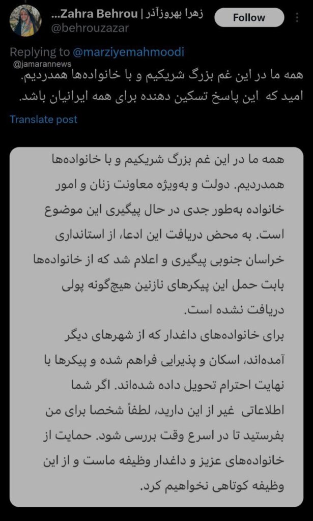 واکنش معاون رئیس جمهور به حواشی حادثه طبس