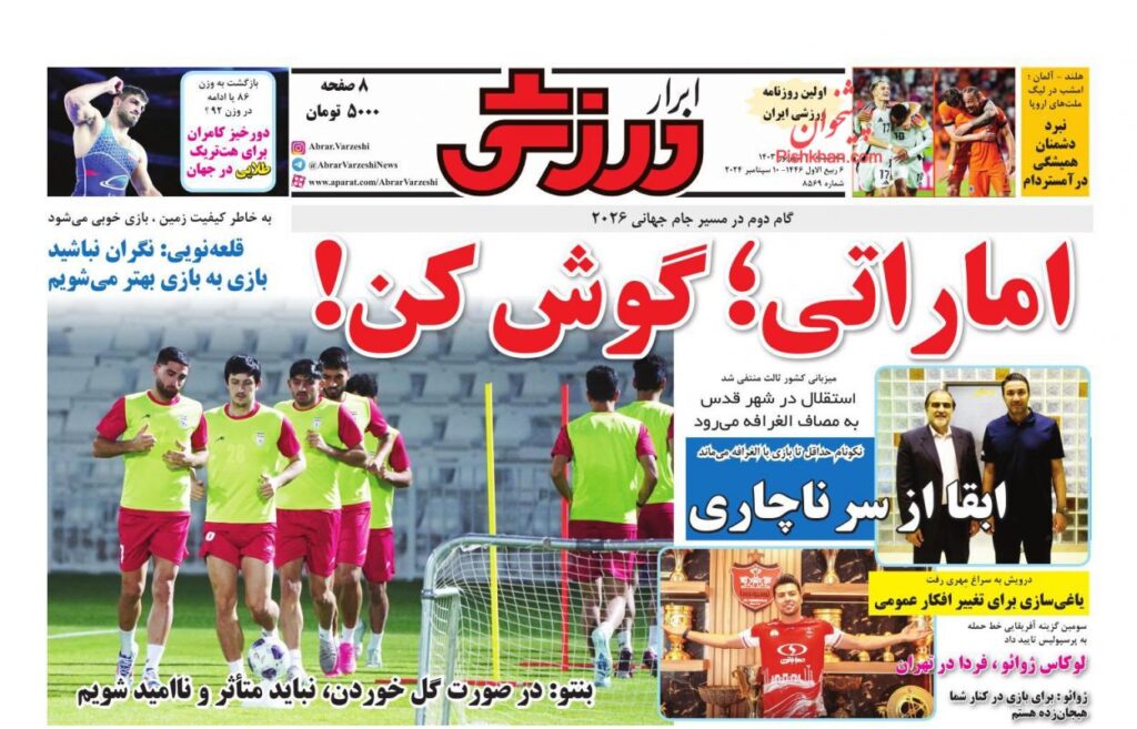 ابرارورزشی