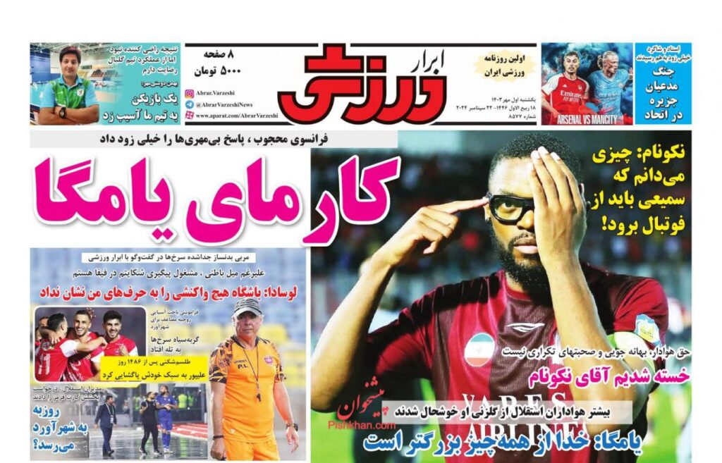 ابرارورزشی