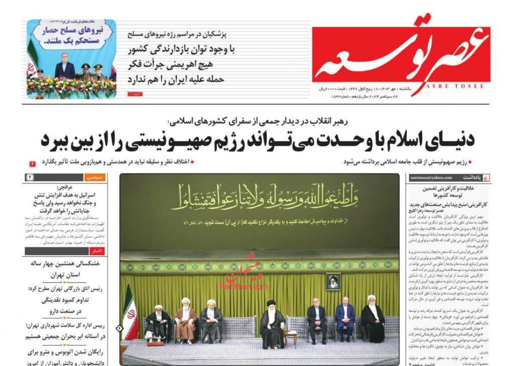 عصر توسعه