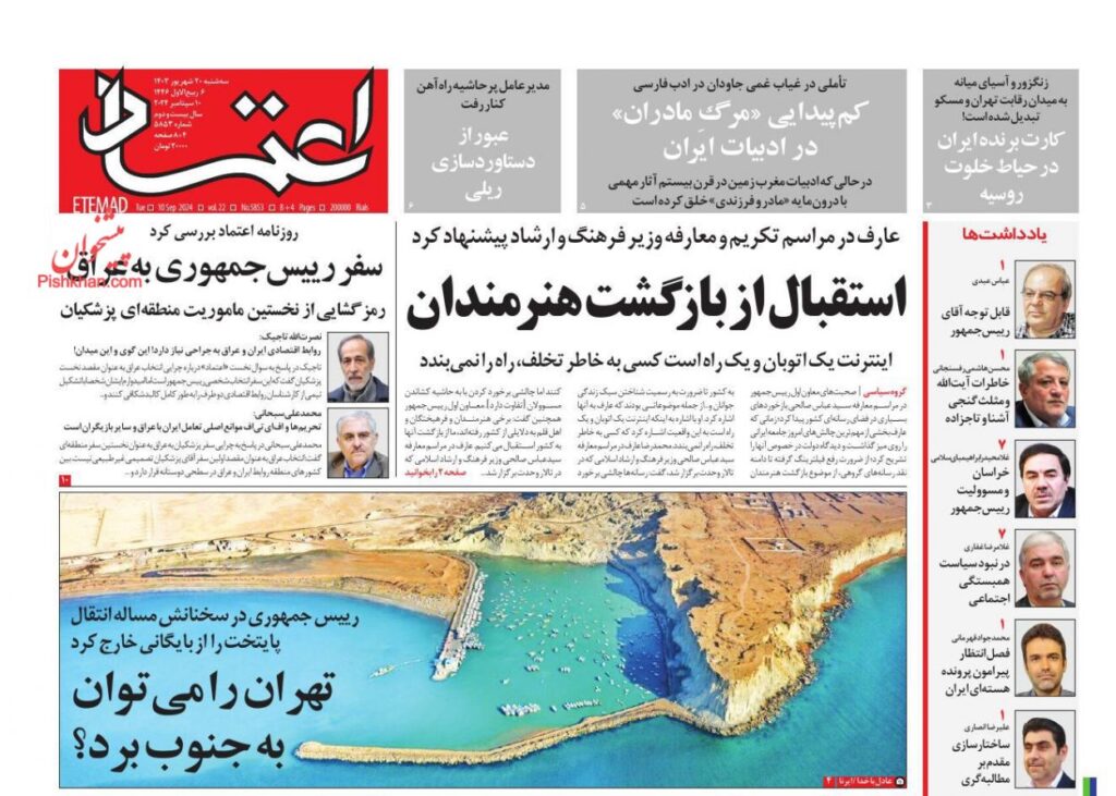 اعتماد