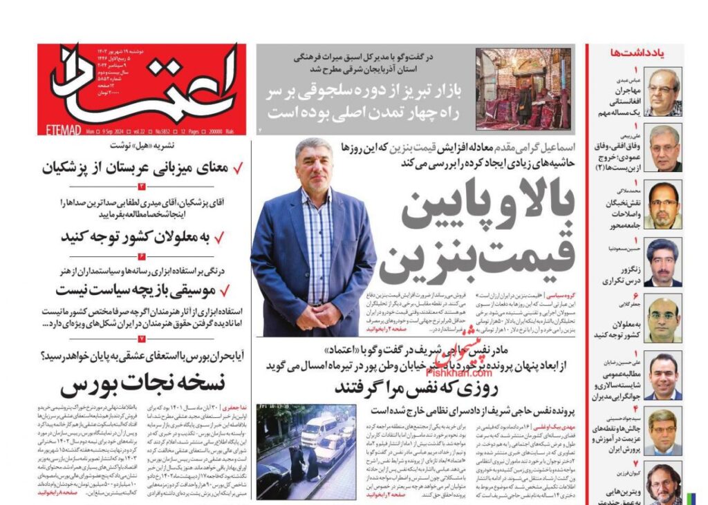 اعتماد