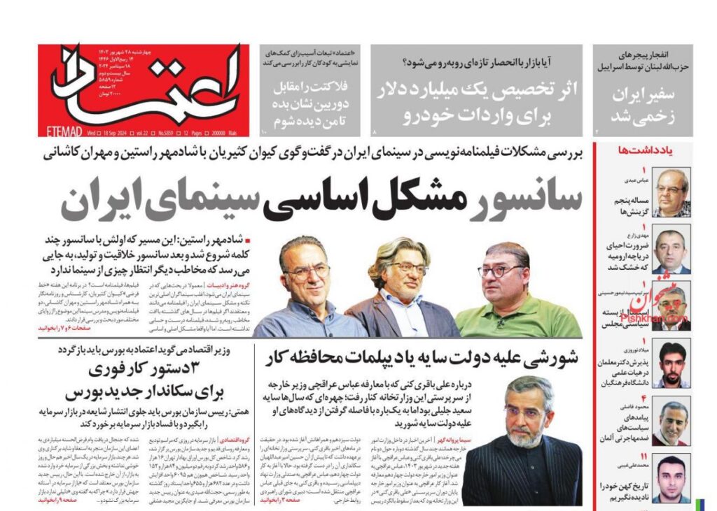 اعتماد