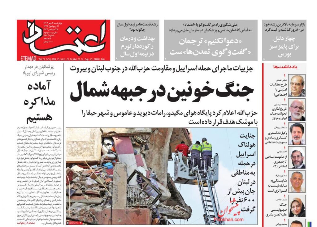 اعتماد