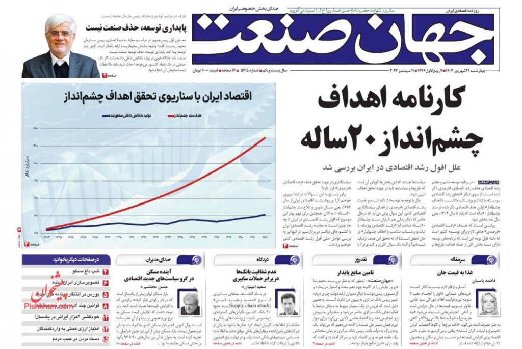 جهان صنعت