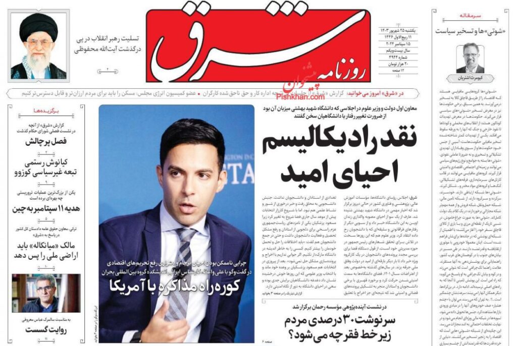 شرق