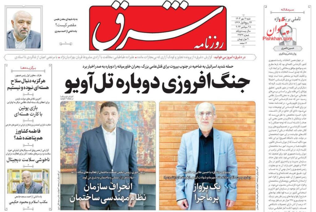 شرق