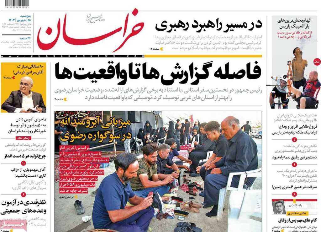 خراسان
