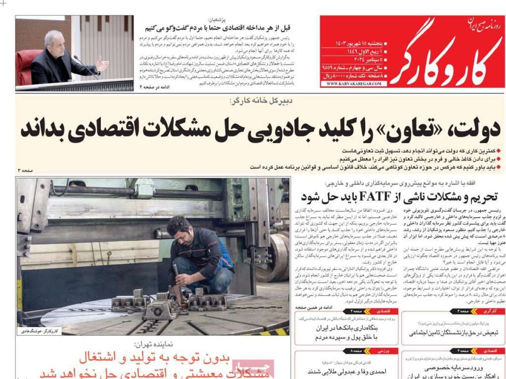 کاروکارگر