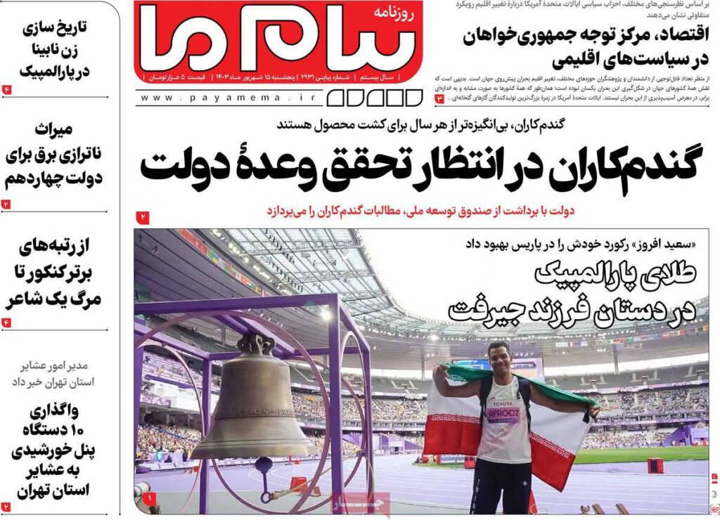 پیام ما