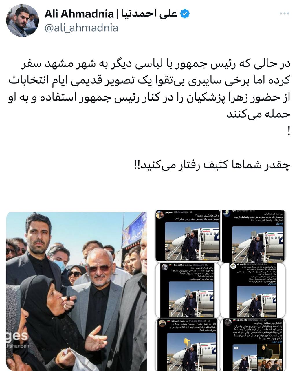 تصویر دروغین از دختر رئیس جمهور خبرساز شد photo_2024 09 03_16 31 07