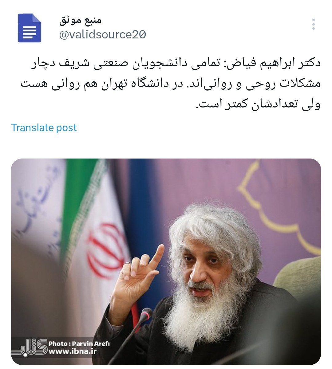 توهین باورنکردنی به دانشجویان دانشگاه شریف