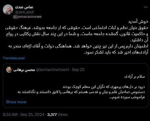 عباس عبدی