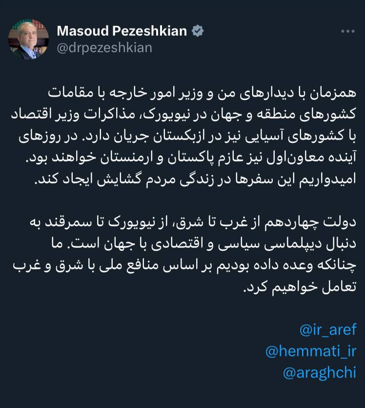 بر اساس منافع ملی با شرق و غرب تعامل