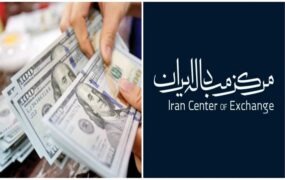 آخرین قیمت ارزهای مبادله‌ای