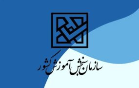 انتخاب رشته کنکور ۱۴۰۳