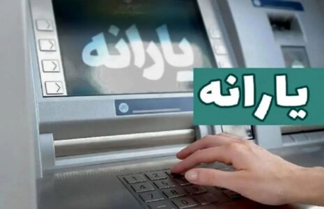 یارانه اول مهر