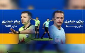 برادران حیدری داور دربی
