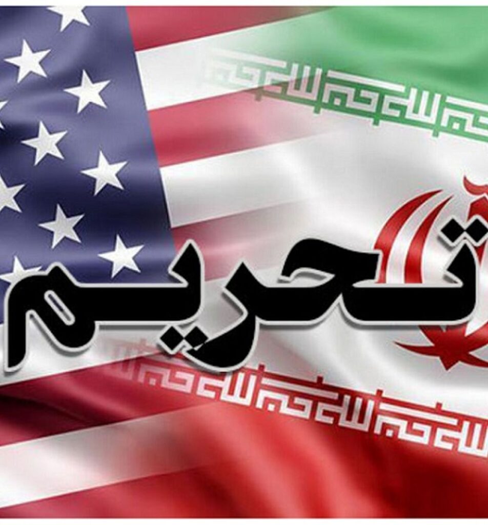 تحریم