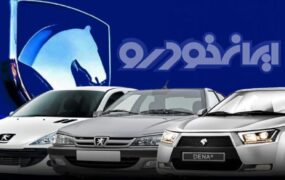 تحقیق و تفحص ایران خوردو