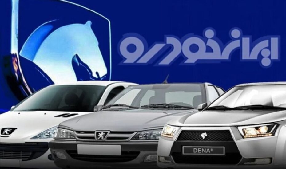 تحقیق و تفحص ایران خوردو