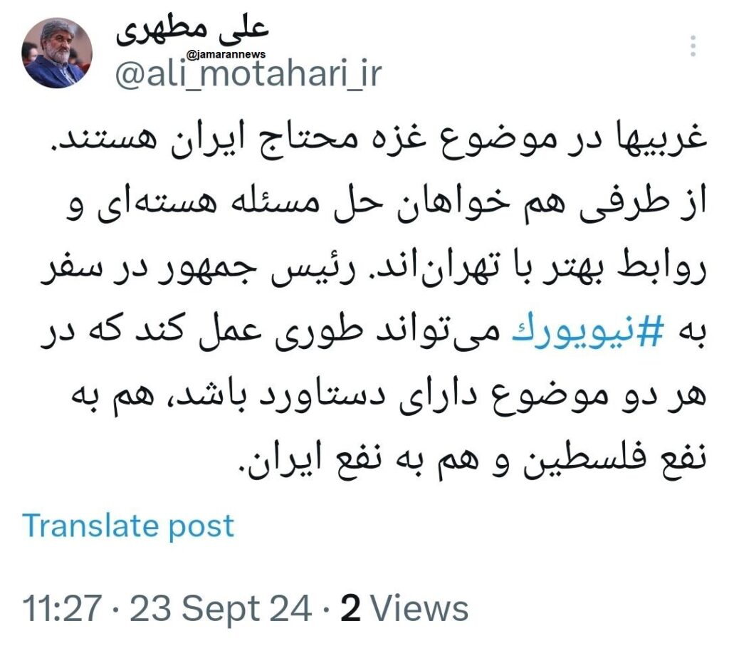 علی مطهری
