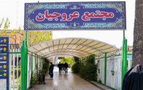 توقف شستشوی اموات در بهشت زهرا (س)