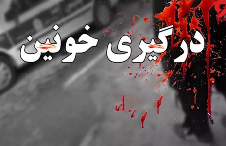 درگیری طایفه‌ای
