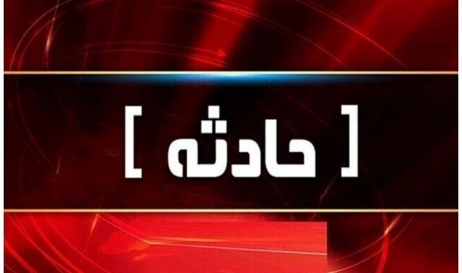 سقوط دانش‌آموز