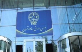 شاخص بورس تهران