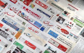 صفحه اول روزنامه ها