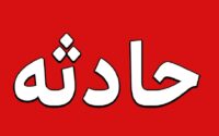 ضرب و شتم بانوی ایرانی خانم اتباع افغان