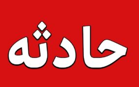 ضرب و شتم بانوی ایرانی خانم اتباع افغان