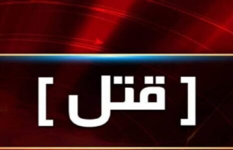 قتل کینه‌جویانه