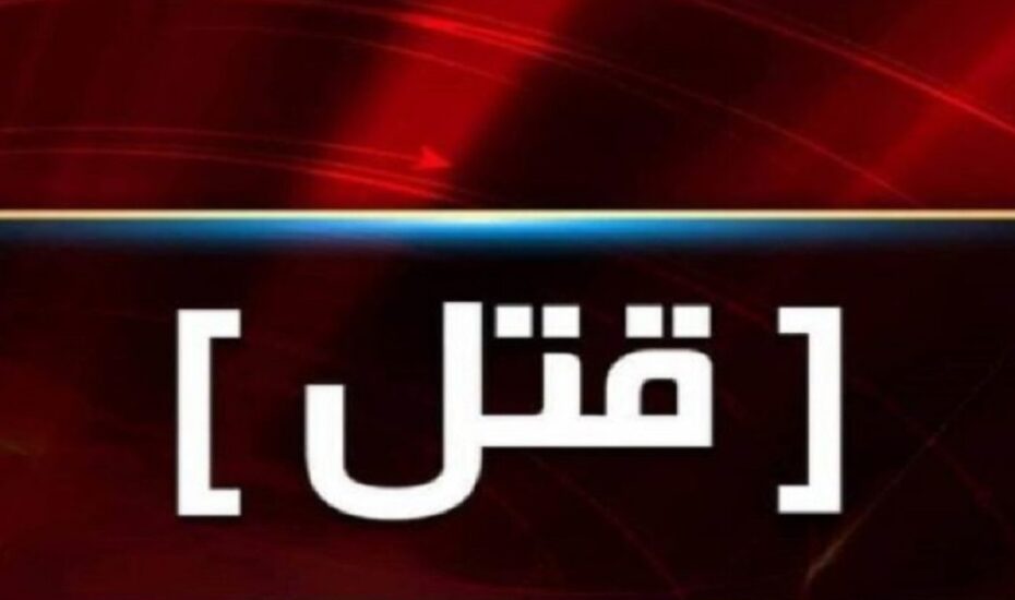 قتل کینه‌جویانه