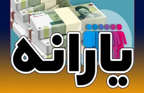 مرحله جدید دهک‌بندی خانوارها در مهر