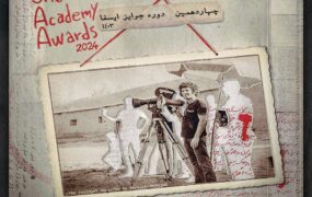 نامزدهای جوایز ایسفا