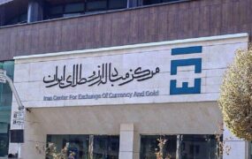 نرخ ارز در مرکز مبادله ایران