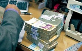 وام بازنشستگانی تأمین اجتماعی