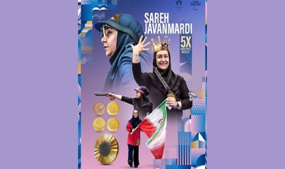 وداع ملکه ایرانی تپانچه پارالمپیک