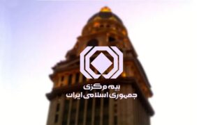 پرویز خوشکلام خسروشاهی رئیس کل بیمه مرکزی