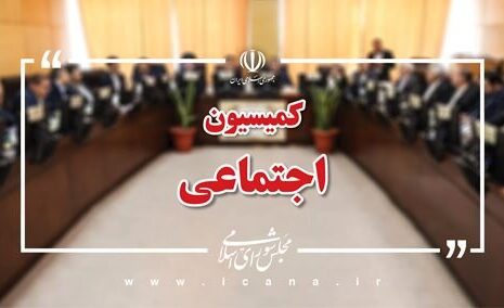 خبرهای جدید از طرح افزایش تعطیلات پایان هفته