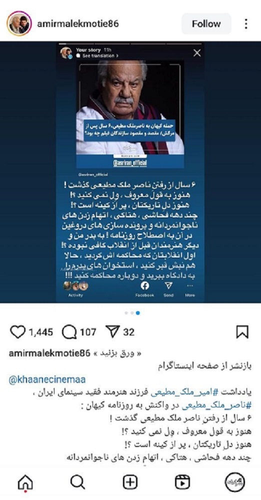 پسر ناصر ملک مطیعی