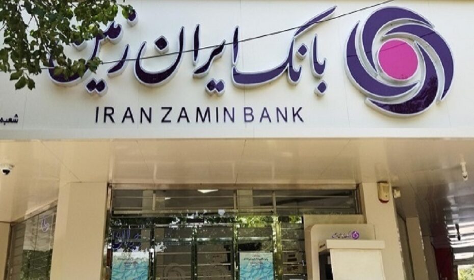 حبس مدیران بانک ایران زمین
