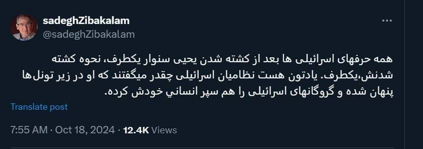 زیباکلام به ترور یحیی السنوار