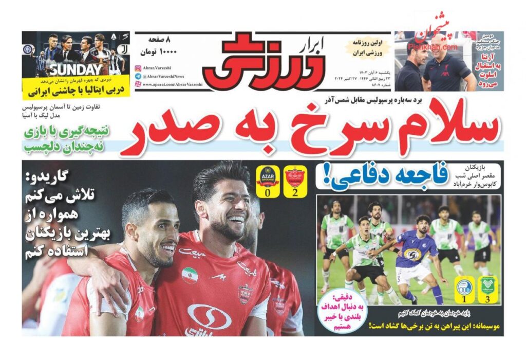 ابرارورزشی