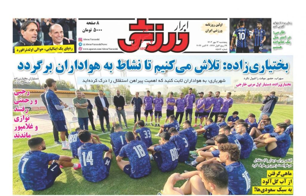 ابرارورزشی