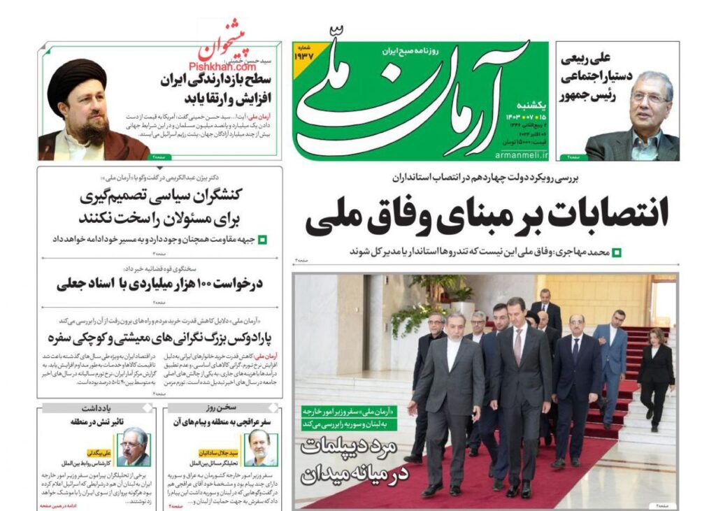 آرمان ملی