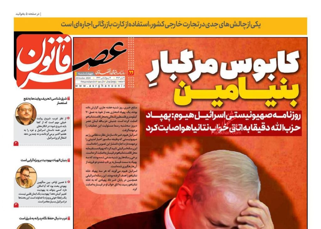 عصر قانون